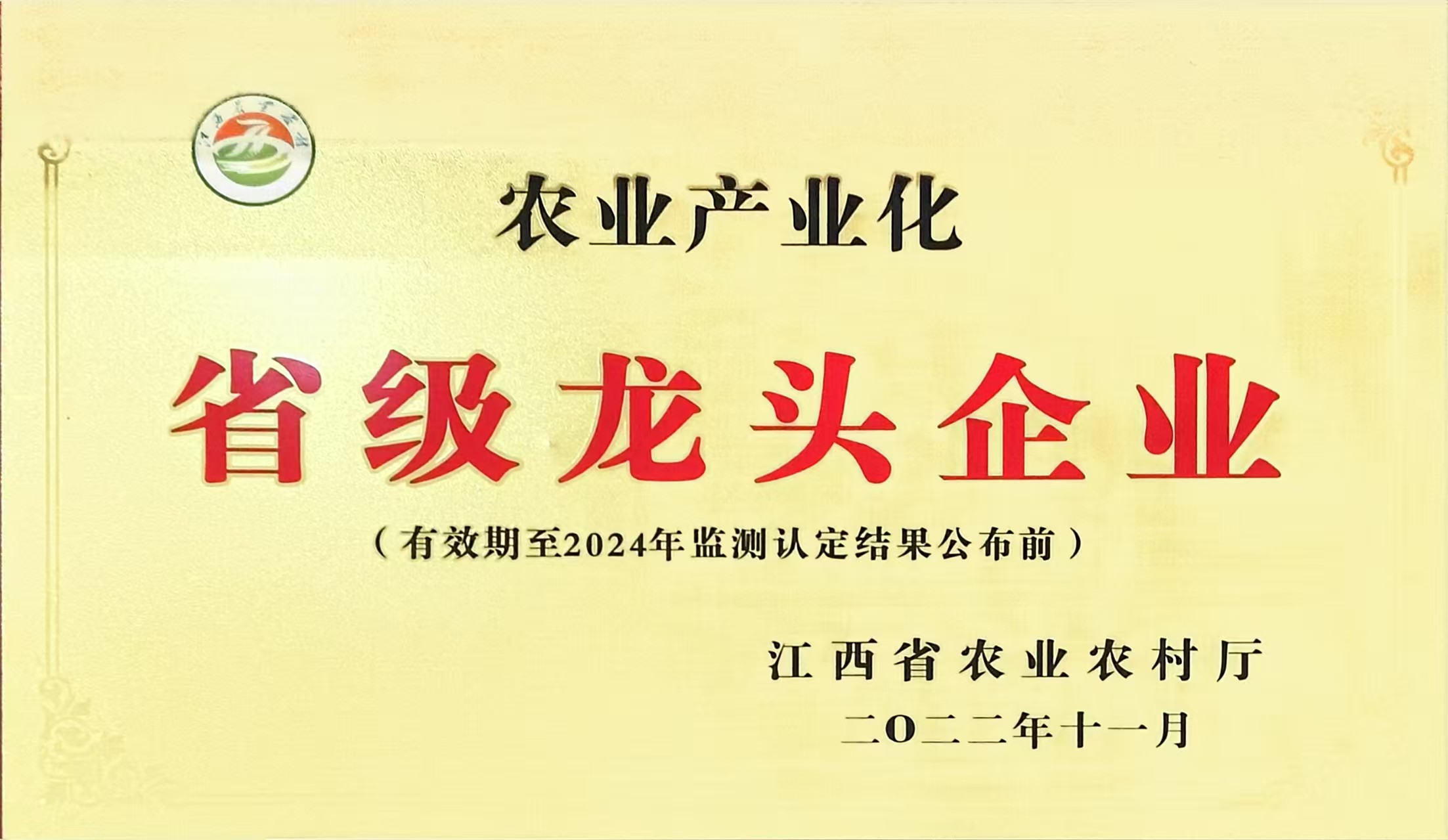 2022���r(n��ng)�I(y��)�a(ch��n)�I(y��)��ʡ�����^��I(y��)