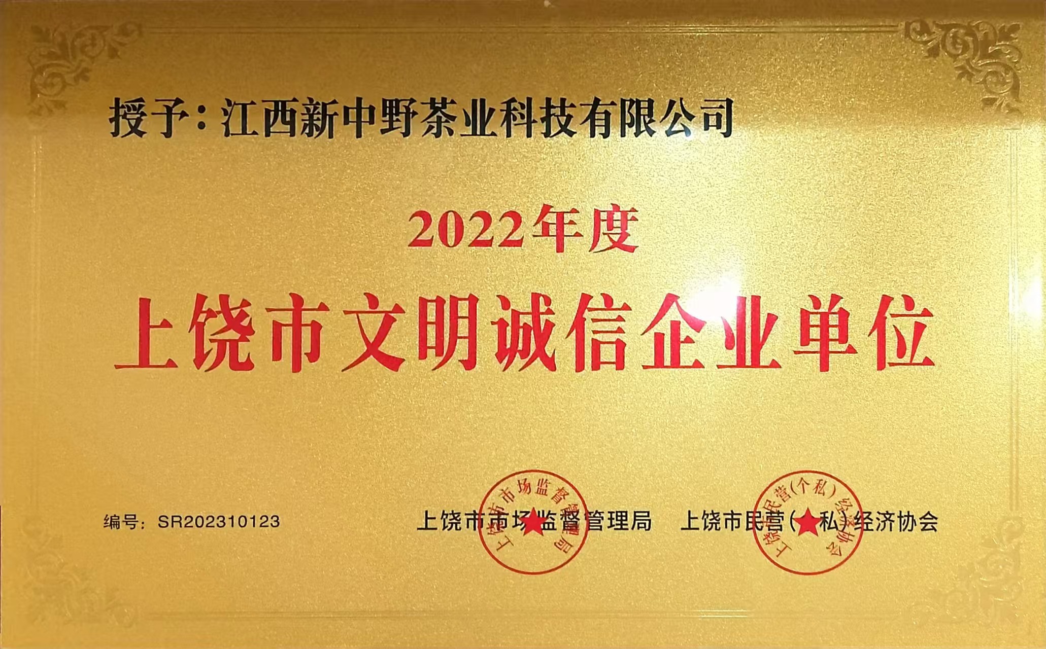 2022�������������\����I(y��)��λ